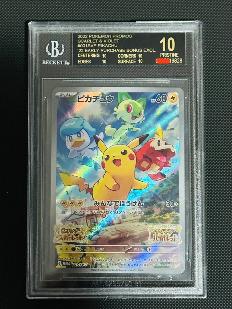 BGS Black Label: Why It's the Holy Grail of Cards Shop Cards USA BGS Black Label: Why It's the Holy Grail of Cards Shop Cards USA